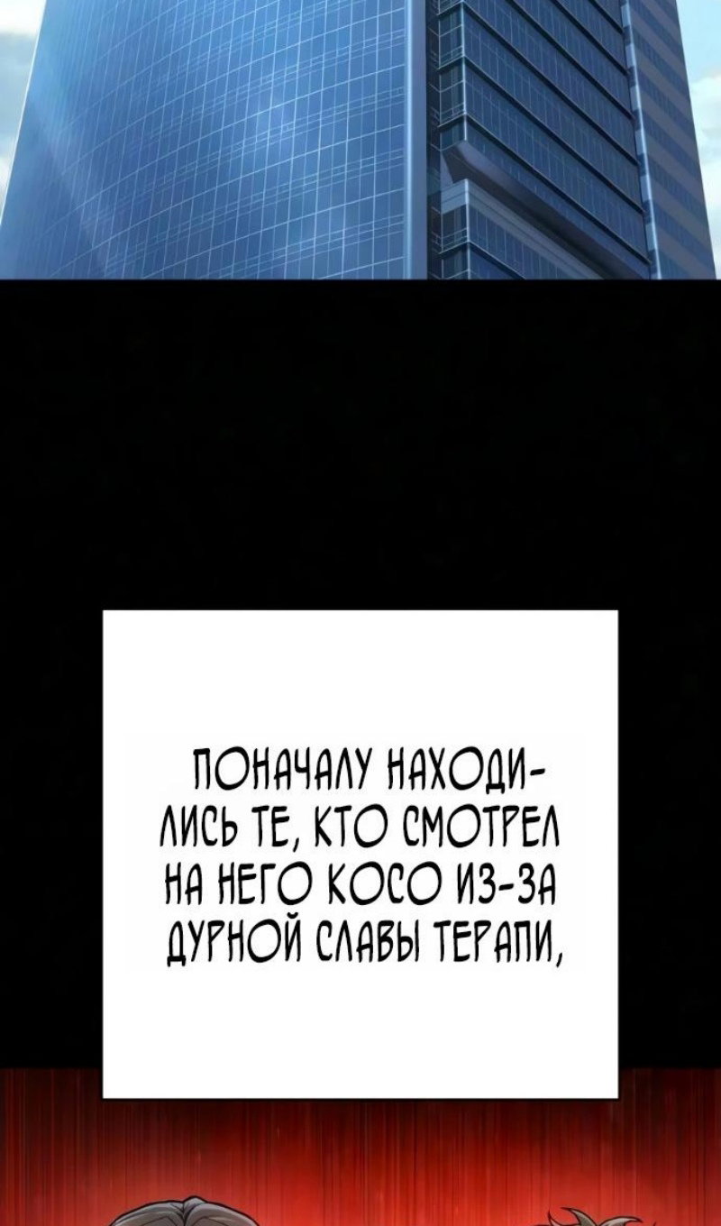 Манга Палач - Глава 60 Страница 97