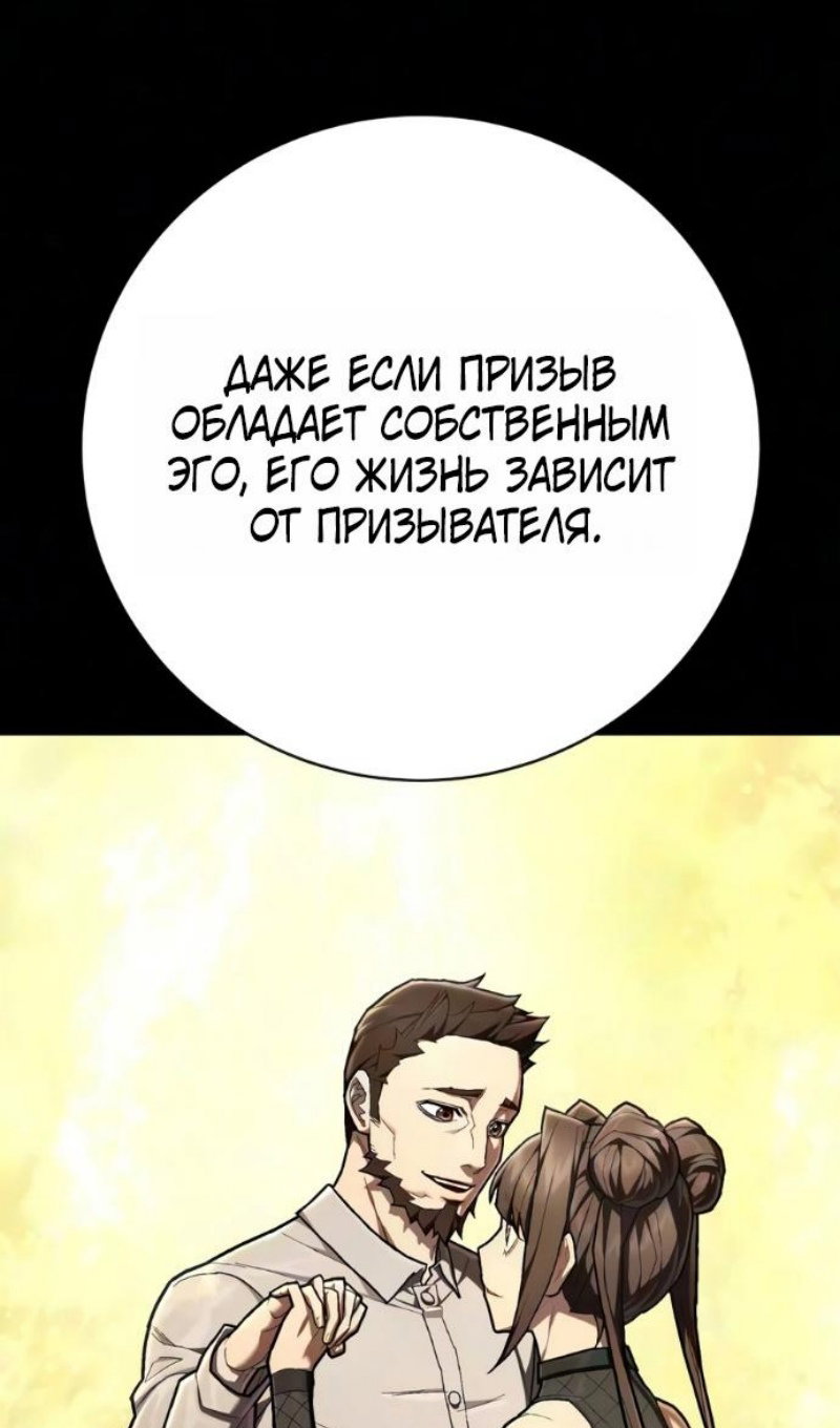 Манга Палач - Глава 60 Страница 21