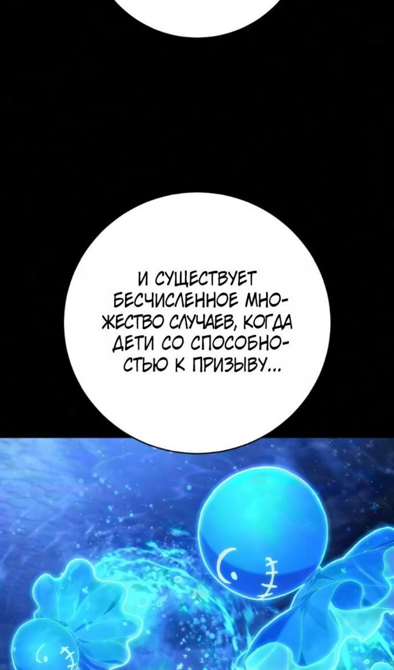 Манга Палач - Глава 60 Страница 8
