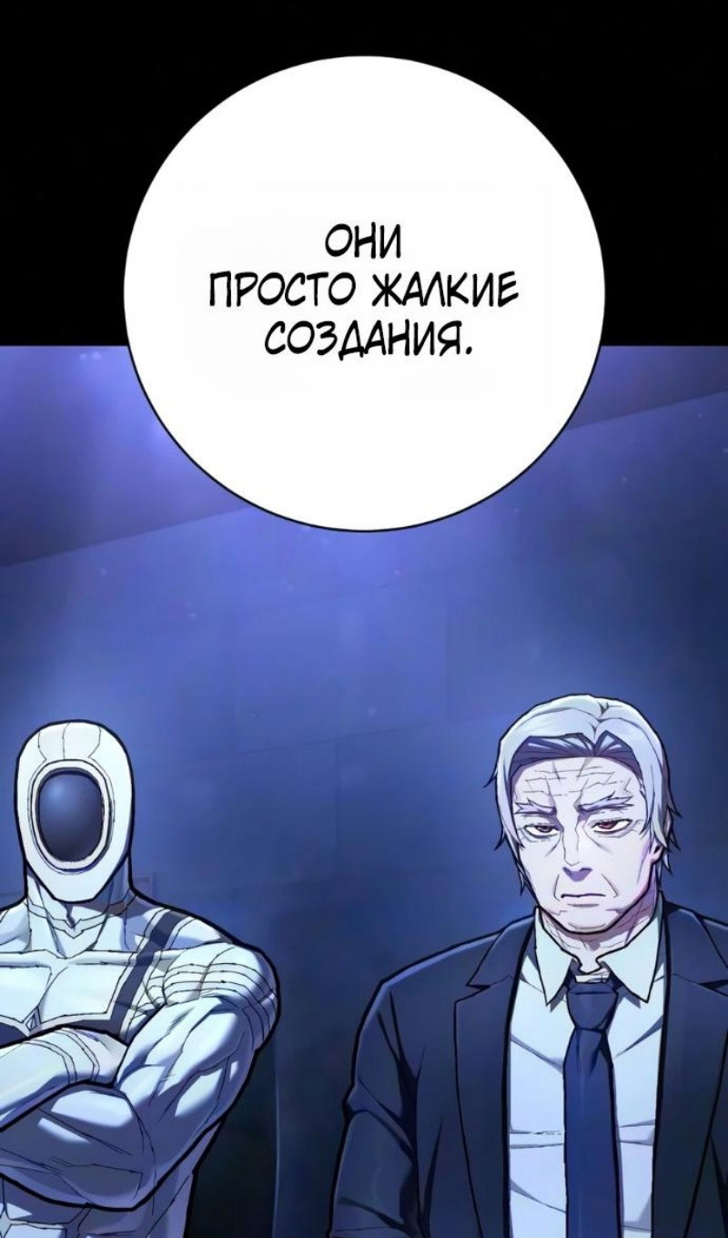 Манга Палач - Глава 60 Страница 23
