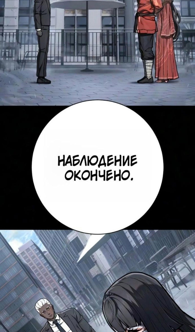 Манга Палач - Глава 60 Страница 90