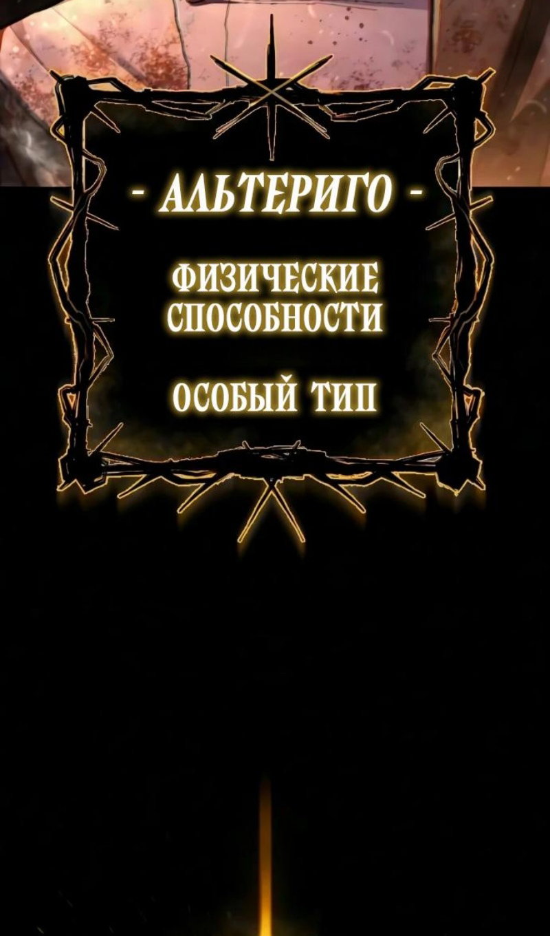 Манга Палач - Глава 60 Страница 116
