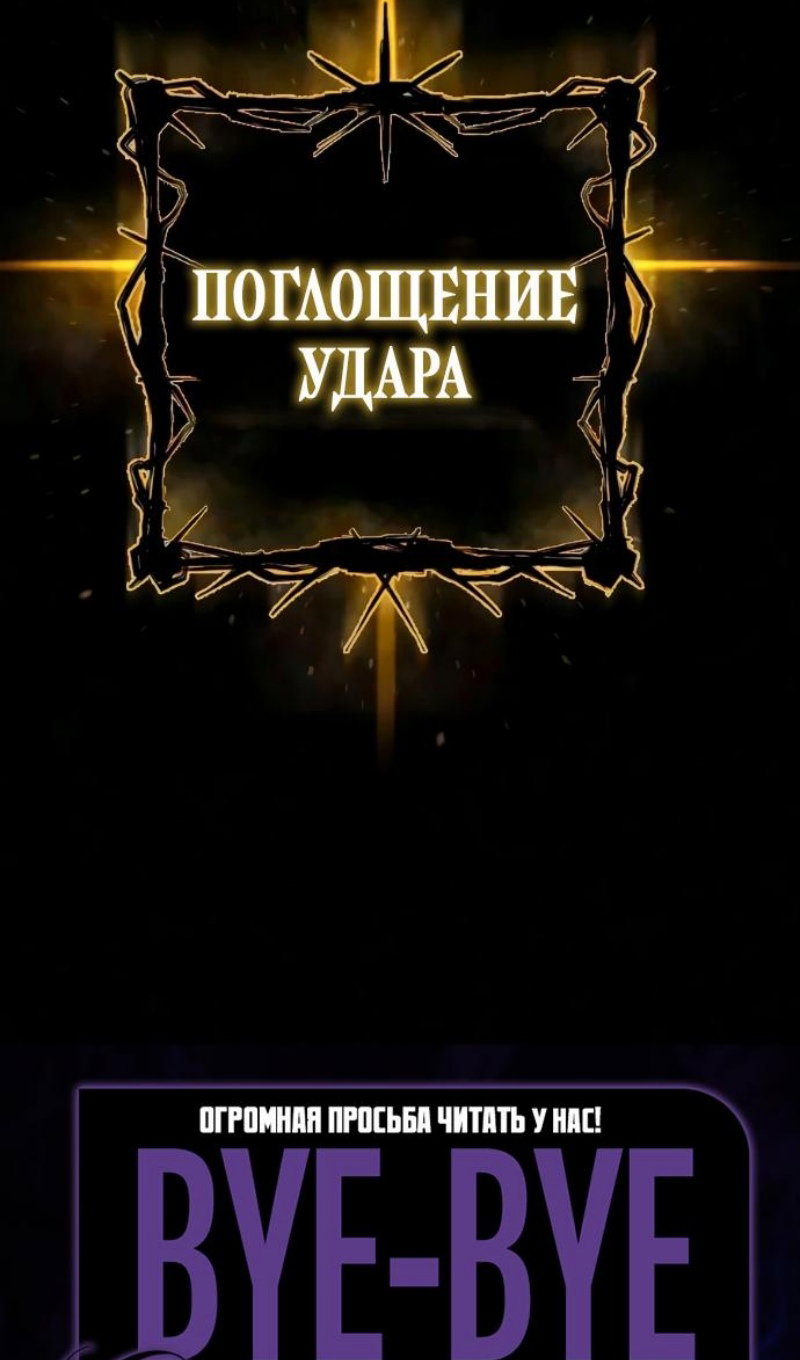 Манга Палач - Глава 60 Страница 117