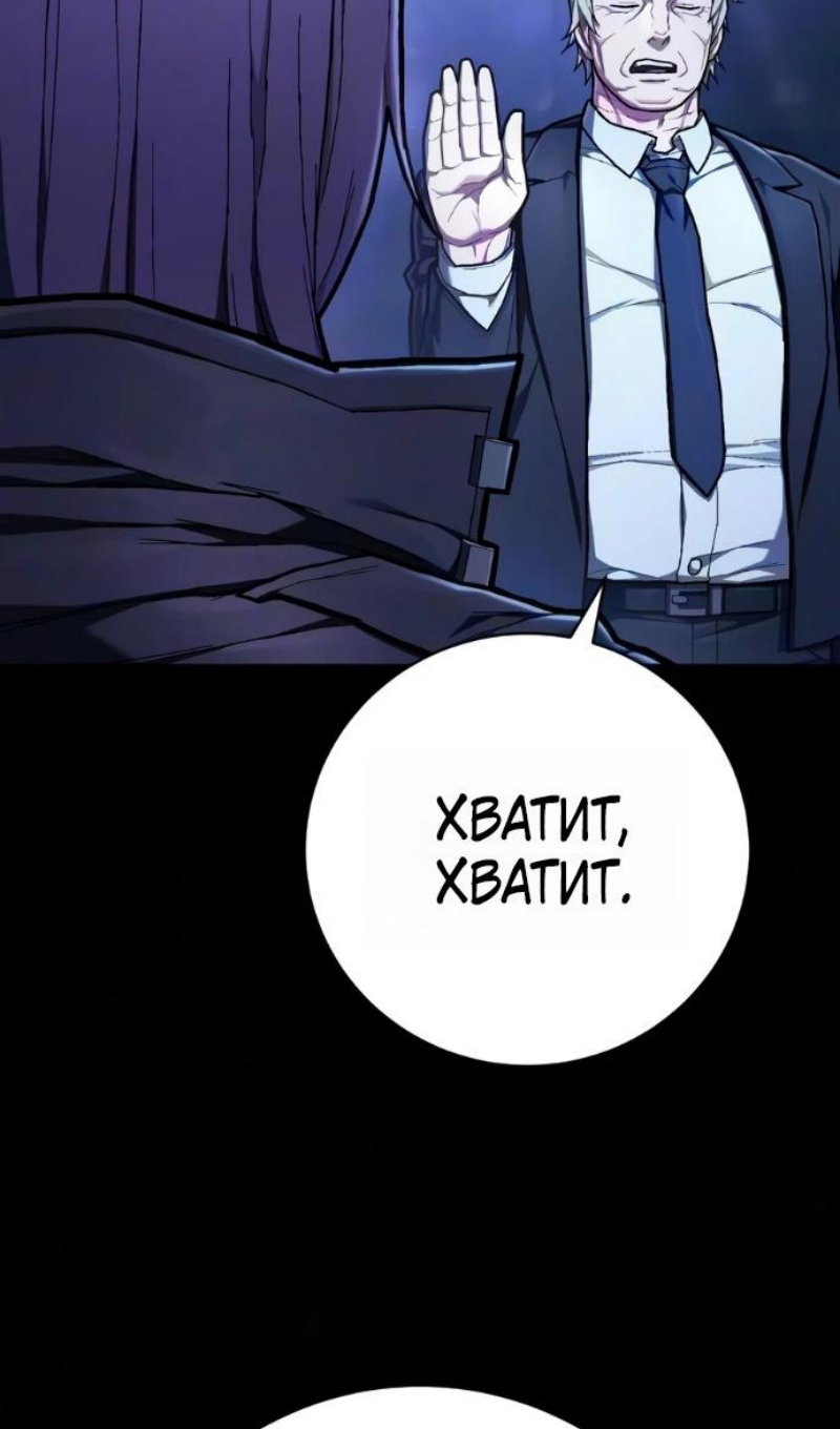 Манга Палач - Глава 60 Страница 47