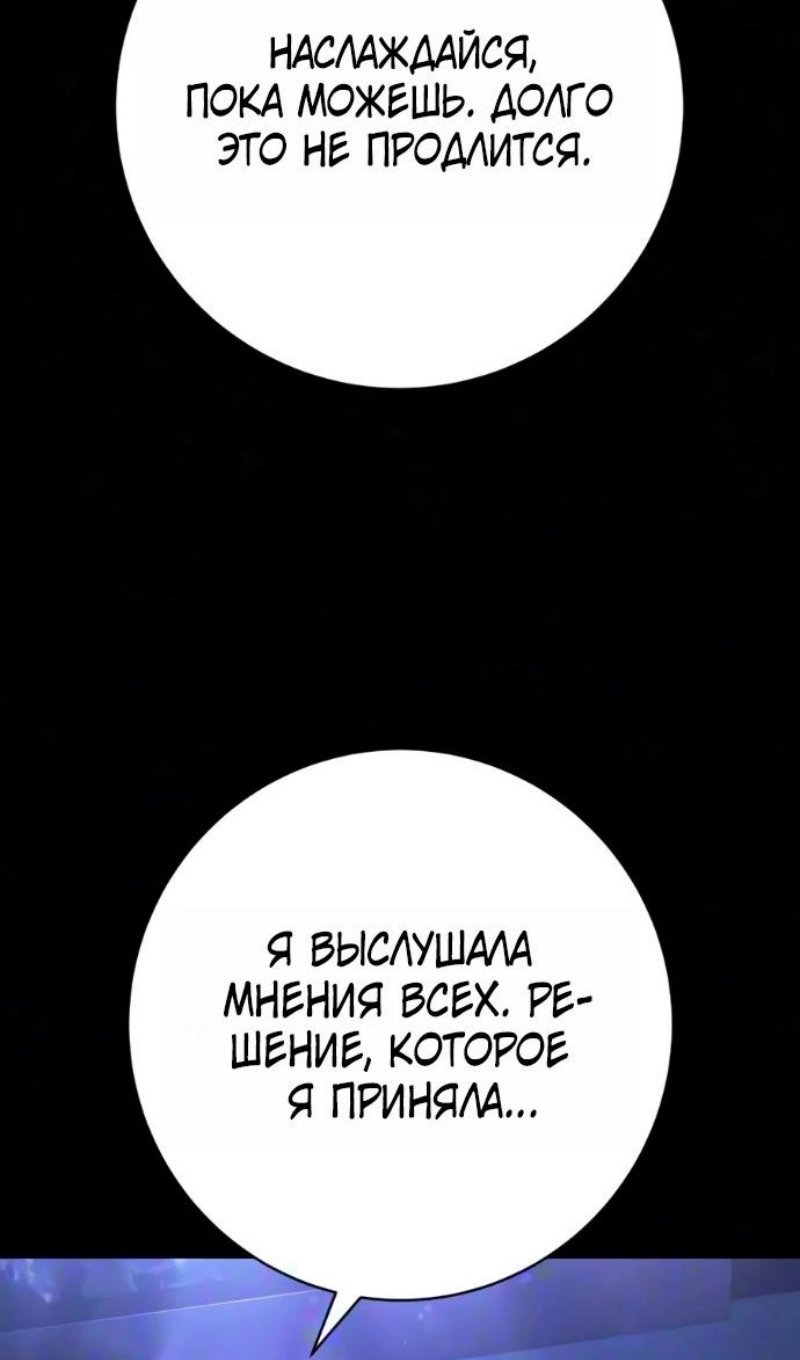 Манга Палач - Глава 60 Страница 52