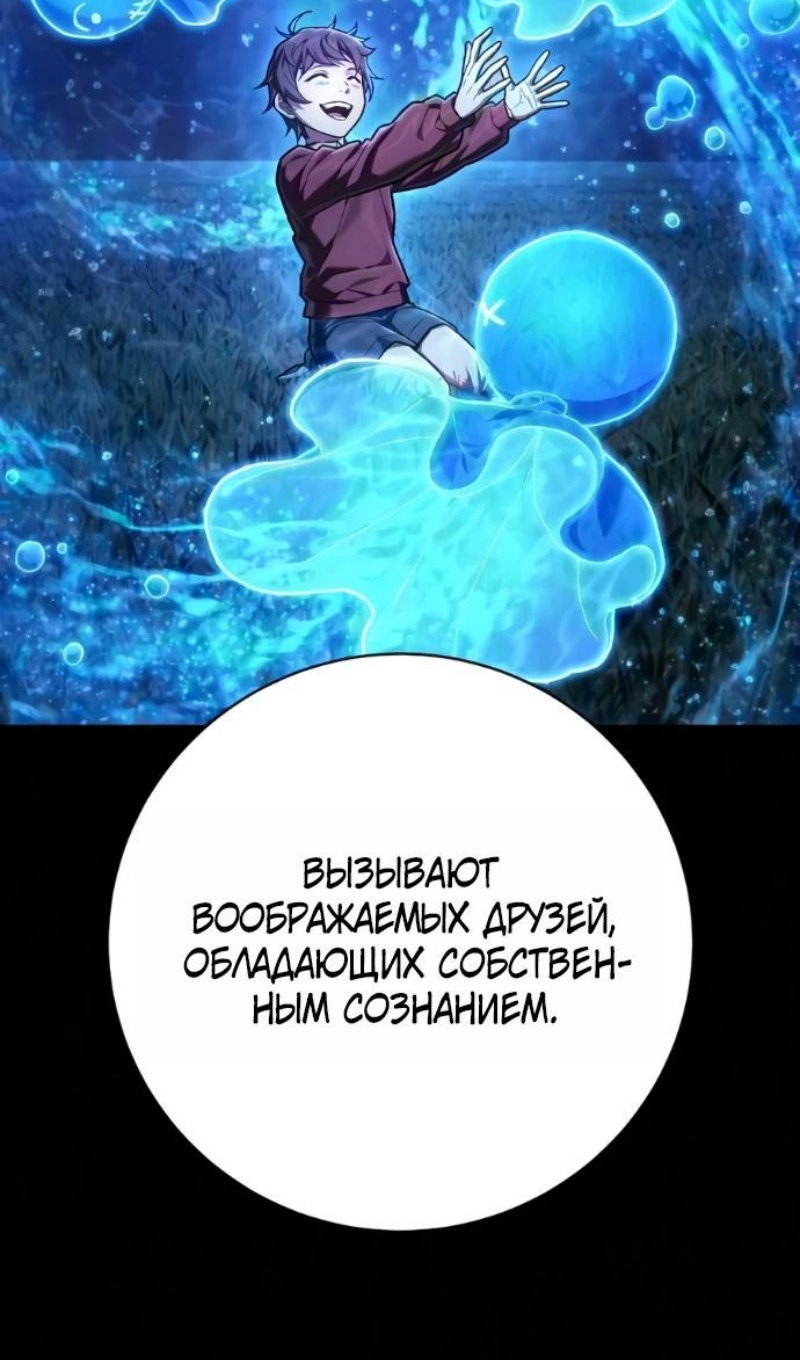 Манга Палач - Глава 60 Страница 9