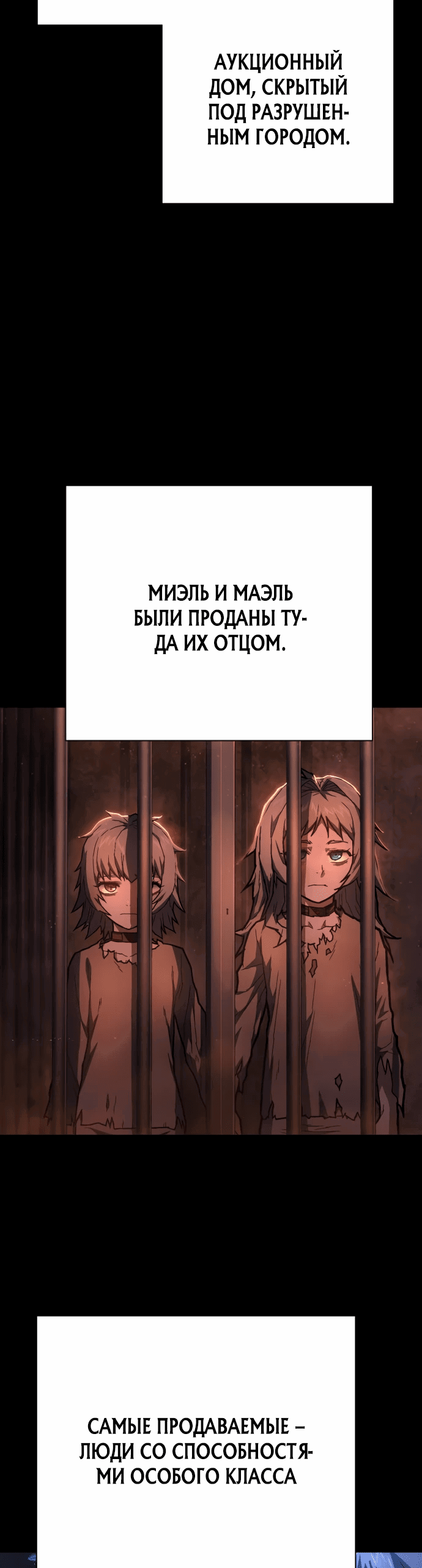 Манга Палач - Глава 13 Страница 2
