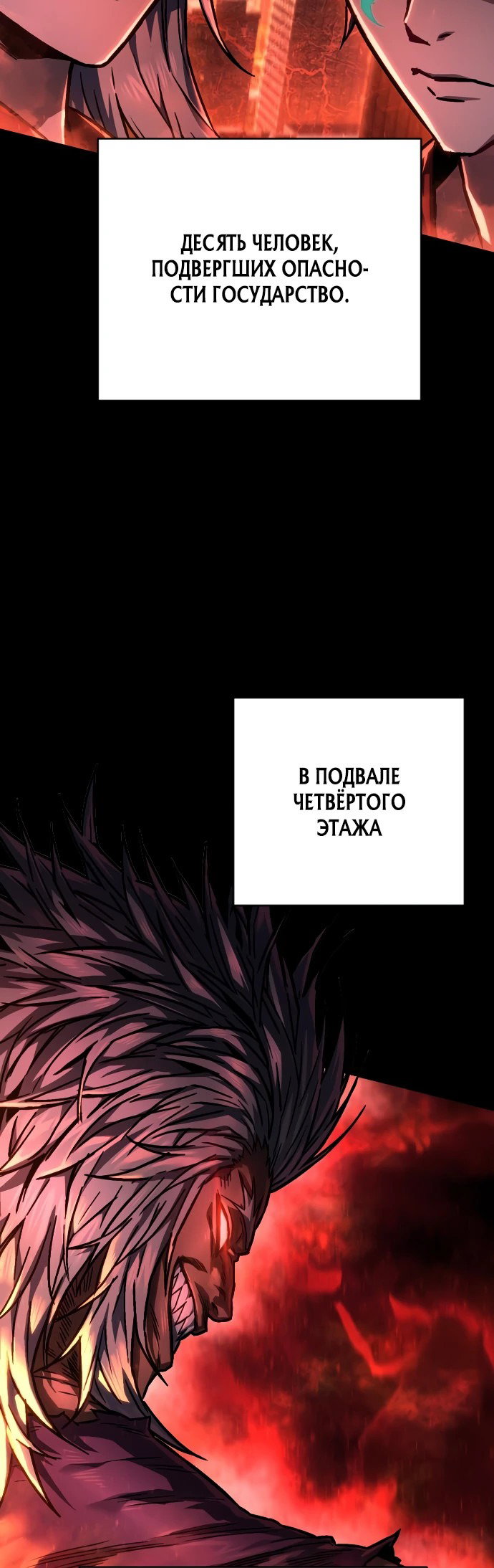 Манга Палач - Глава 2 Страница 41