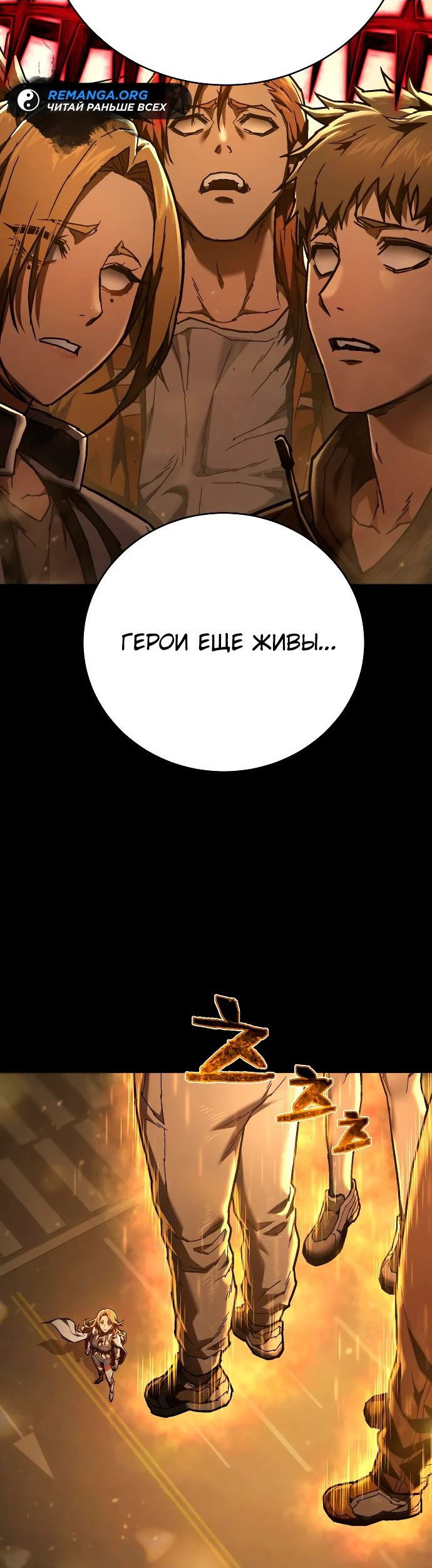 Манга Палач - Глава 16 Страница 4