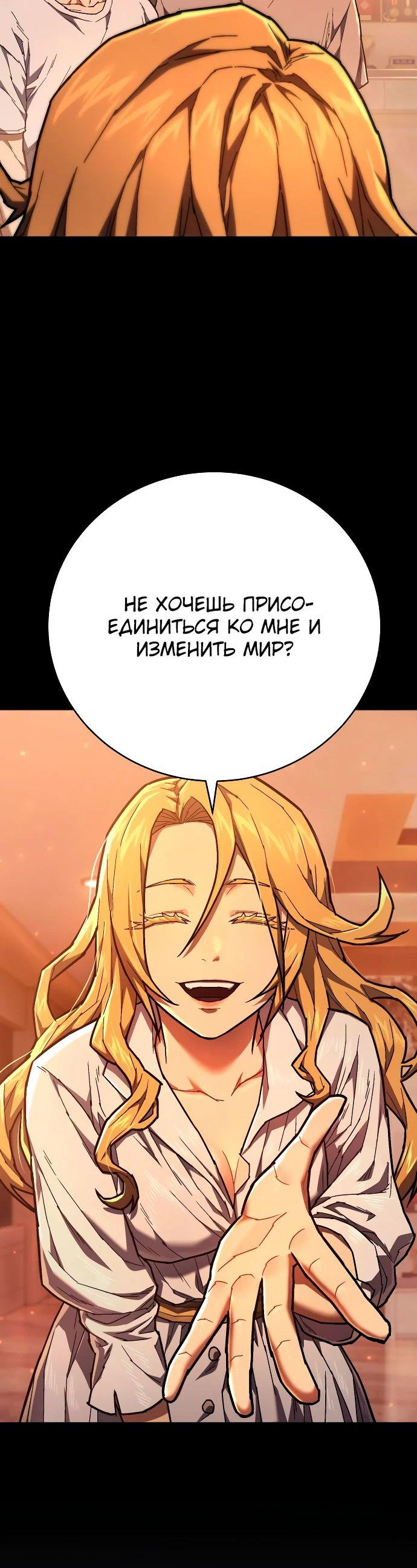 Манга Палач - Глава 16 Страница 62