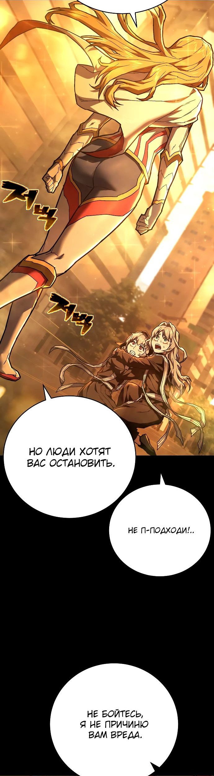 Манга Палач - Глава 16 Страница 21