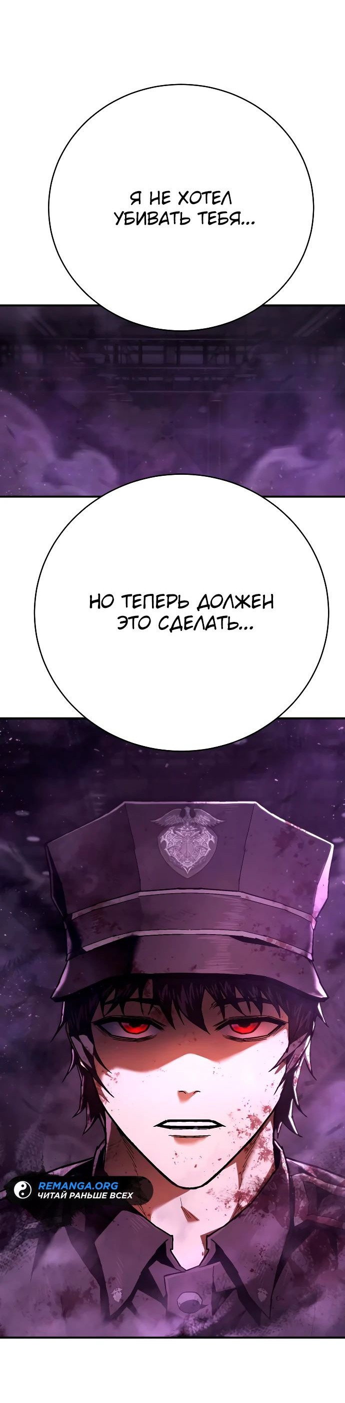 Манга Палач - Глава 17 Страница 35