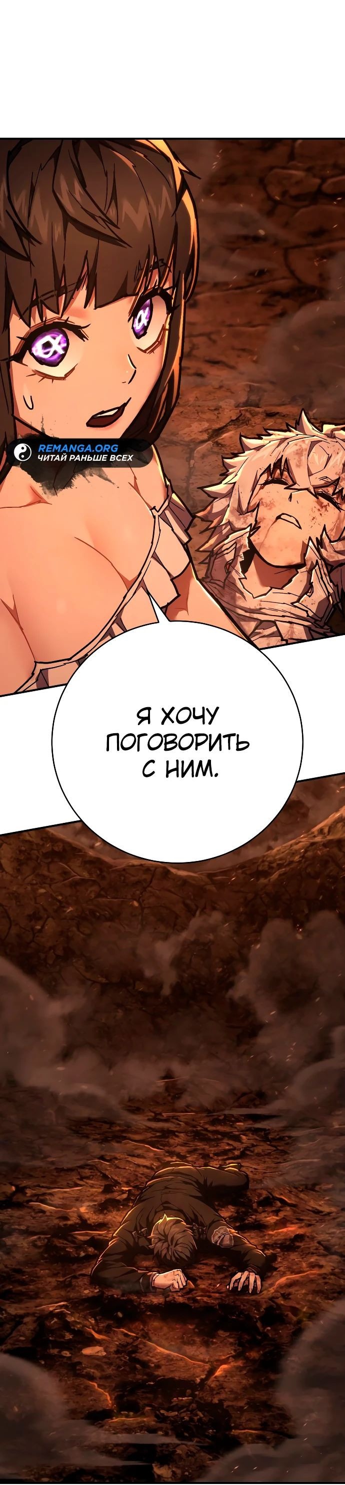 Манга Палач - Глава 22 Страница 14