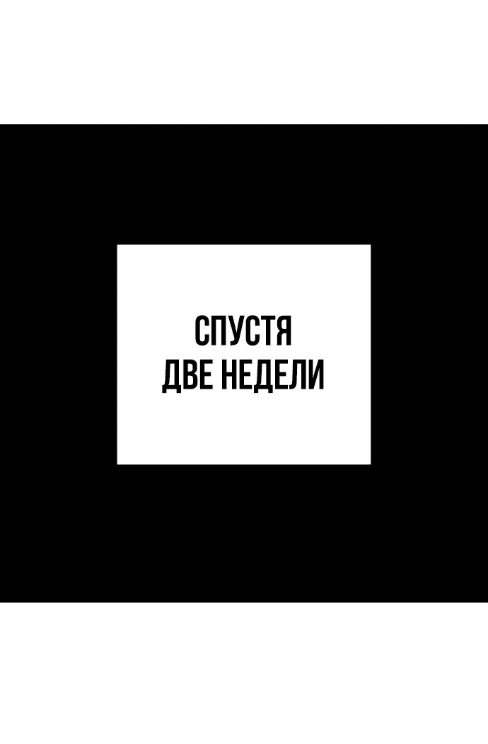 Манга Палач - Глава 25 Страница 13