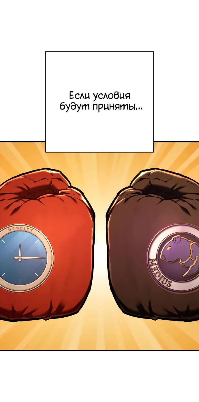 Манга Палач - Глава 40 Страница 11