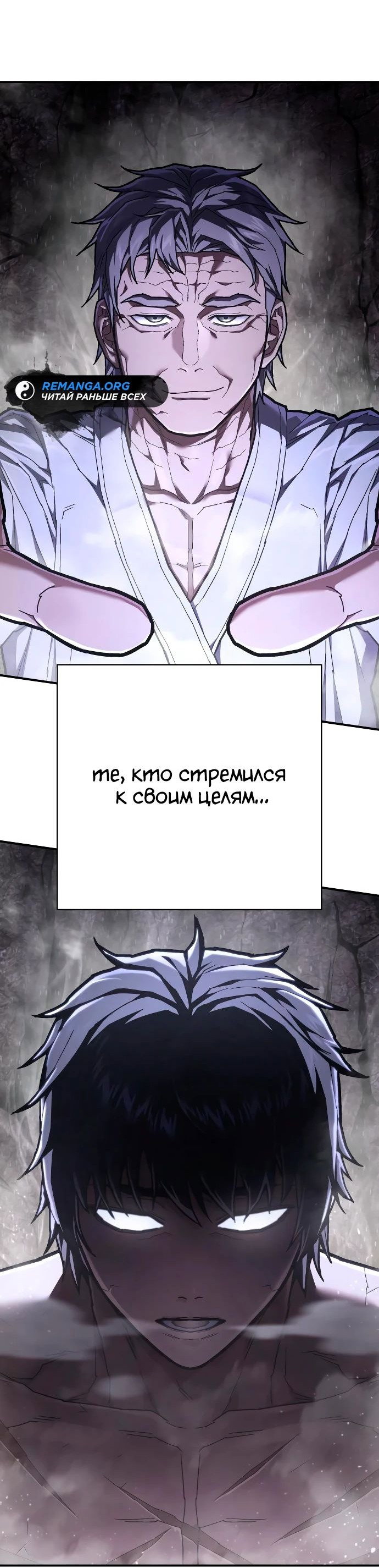 Манга Палач - Глава 43 Страница 47