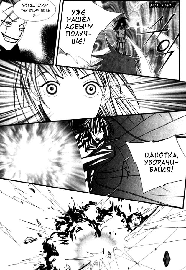 Манга Истории продавца детей - Глава 9 Страница 28