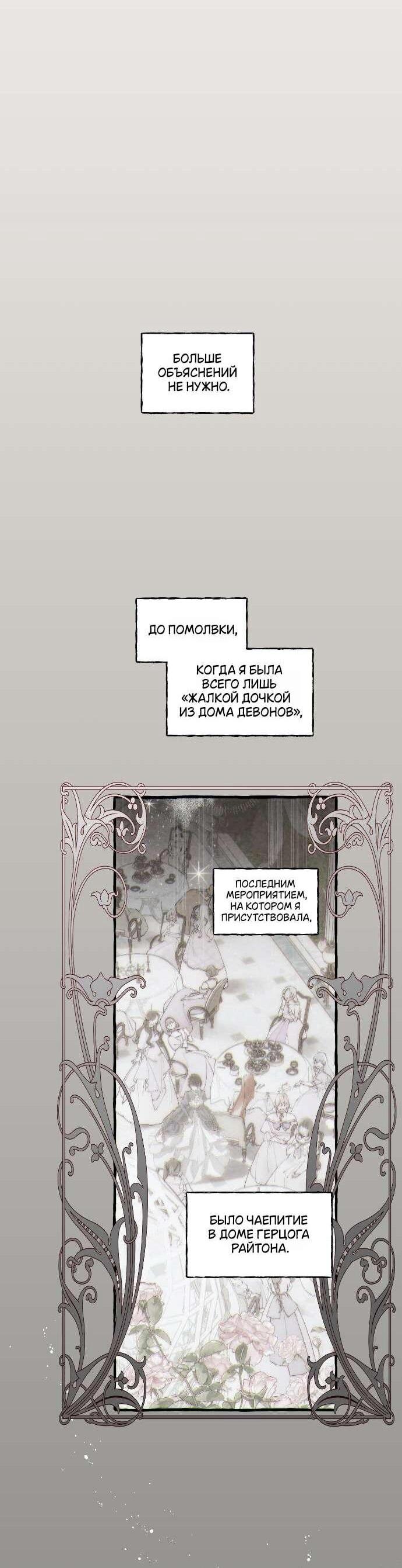 Манга В императорском саду живёт собака - Глава 79 Страница 7