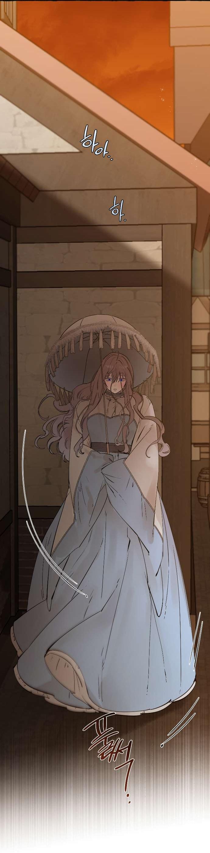 Манга В императорском саду живёт собака - Глава 75 Страница 16