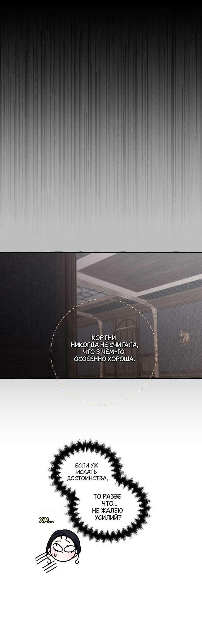 Манга В императорском саду живёт собака - Глава 75 Страница 32