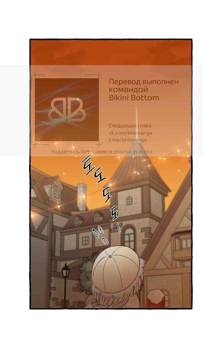 Манга В императорском саду живёт собака - Глава 73 Страница 46