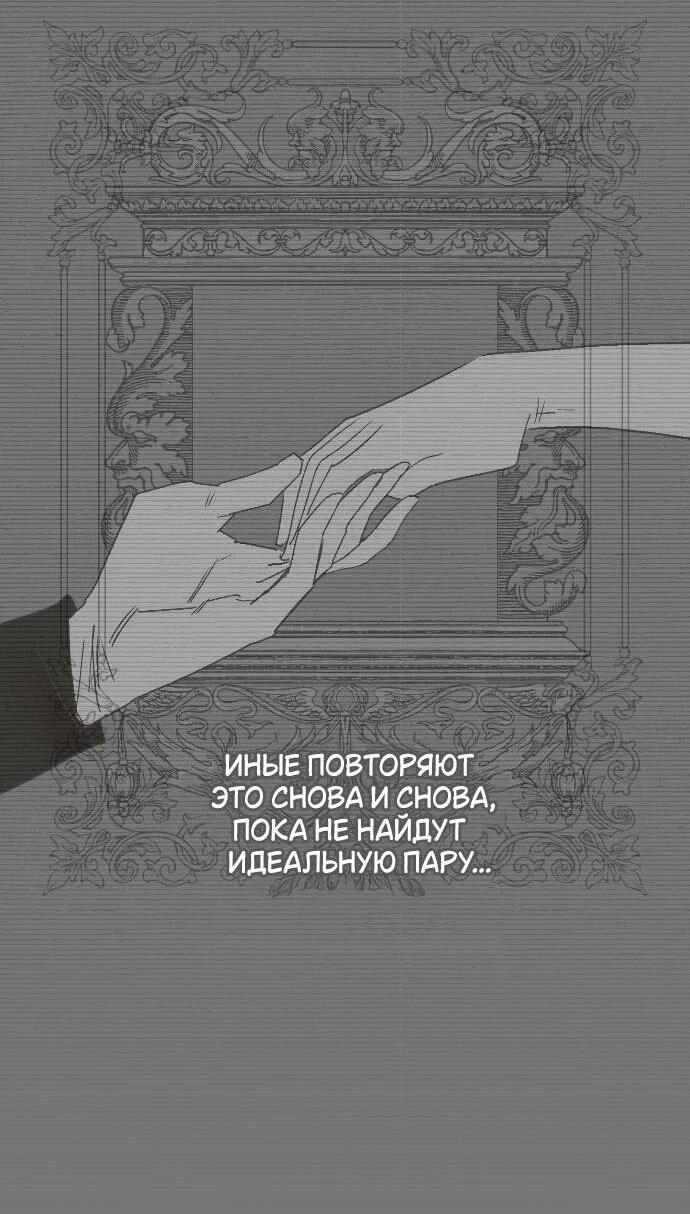 Манга В императорском саду живёт собака - Глава 84 Страница 34