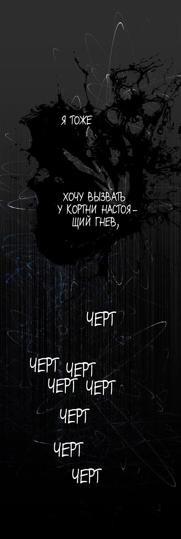 Манга В императорском саду живёт собака - Глава 83 Страница 57