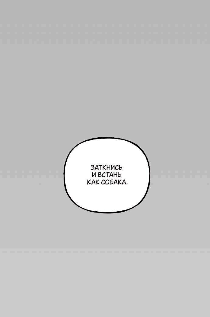 Манга В императорском саду живёт собака - Глава 56 Страница 1