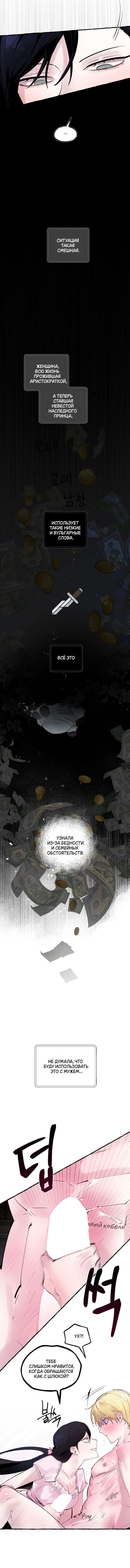 Манга В императорском саду живёт собака - Глава 47 Страница 6