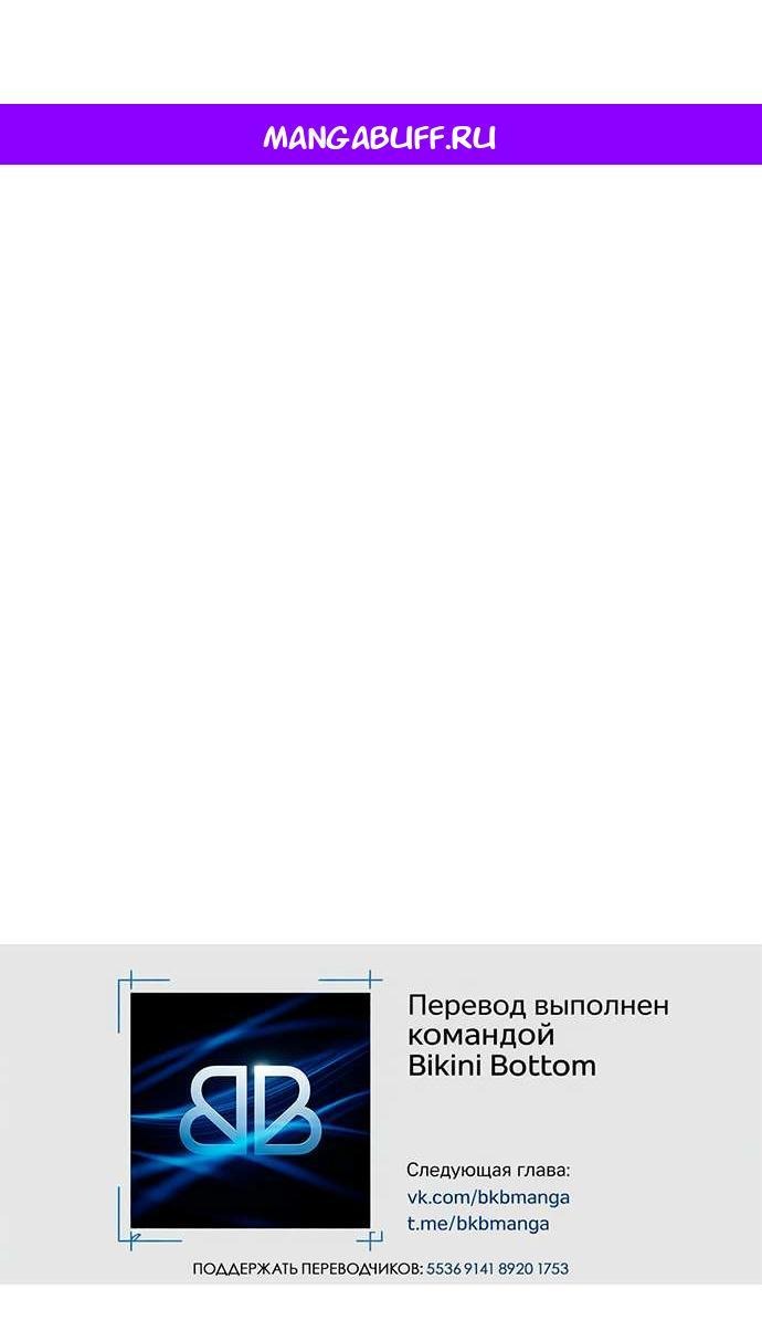 Манга В императорском саду живёт собака - Глава 64 Страница 1