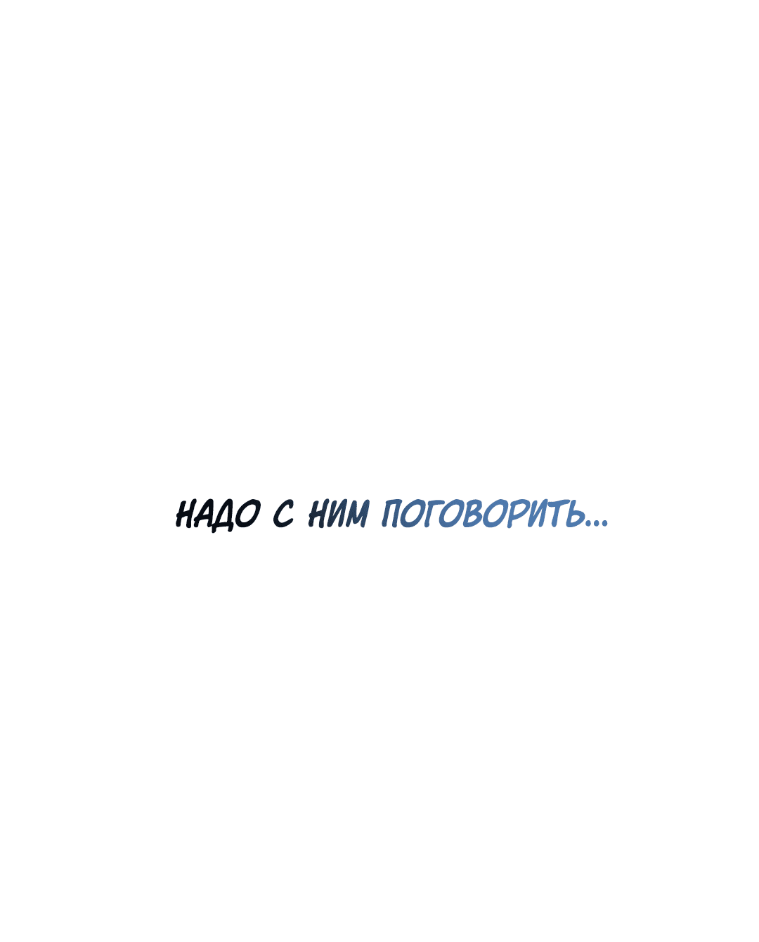 Манга Поцелуй ангела - Глава 46 Страница 11