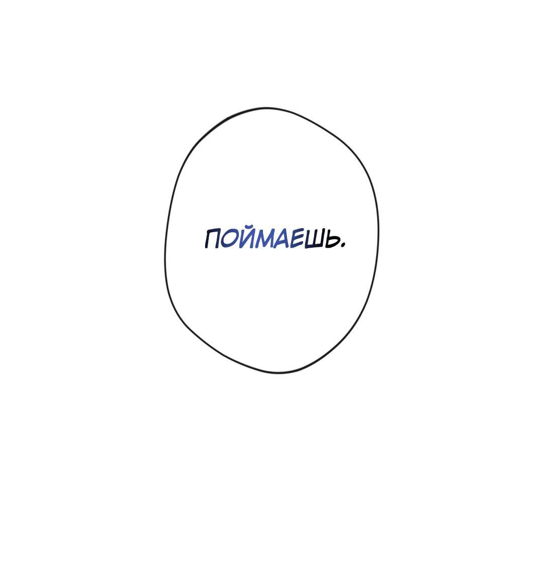 Манга Поцелуй ангела - Глава 47 Страница 15