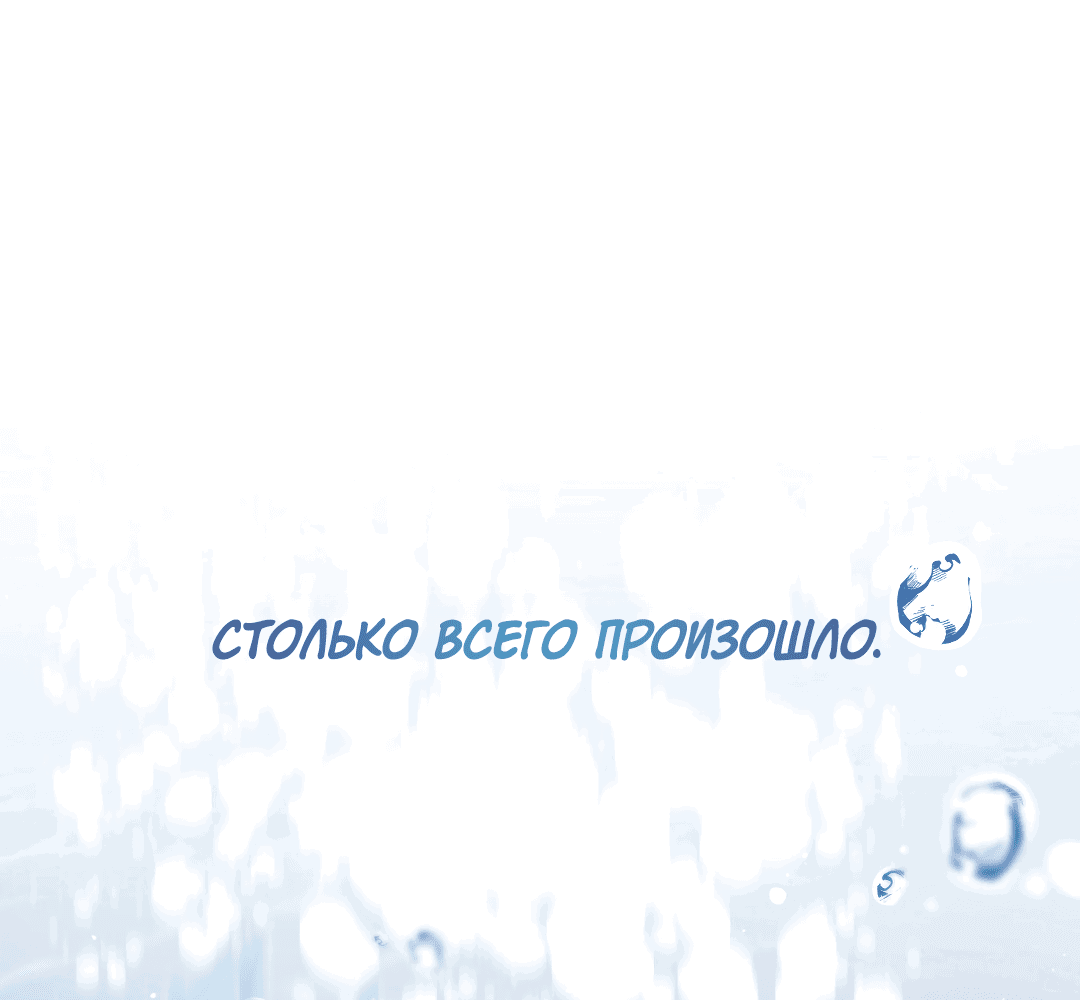 Манга Поцелуй ангела - Глава 2 Страница 53