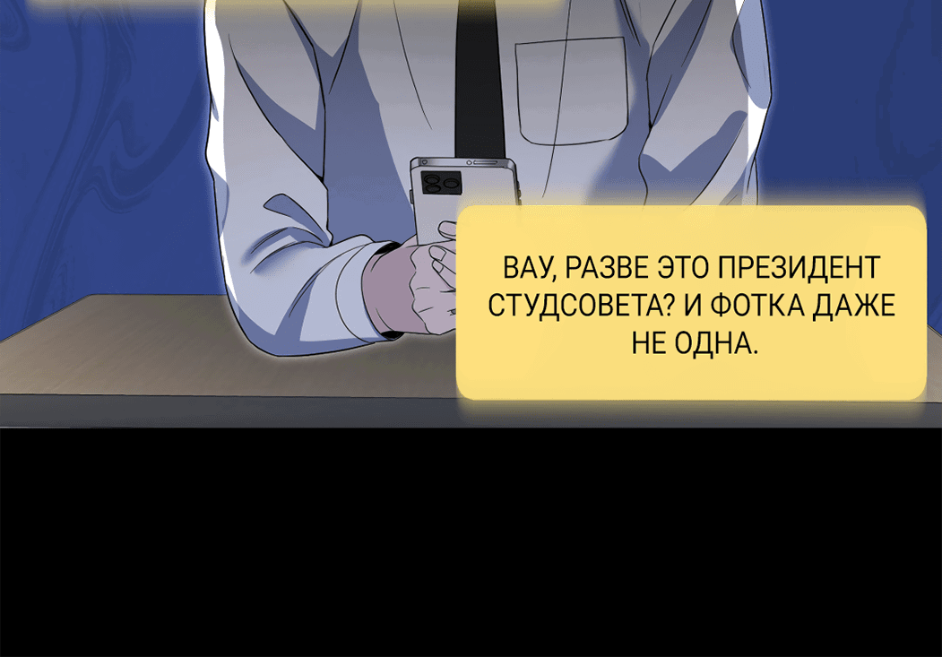 Манга Поцелуй ангела - Глава 24 Страница 49