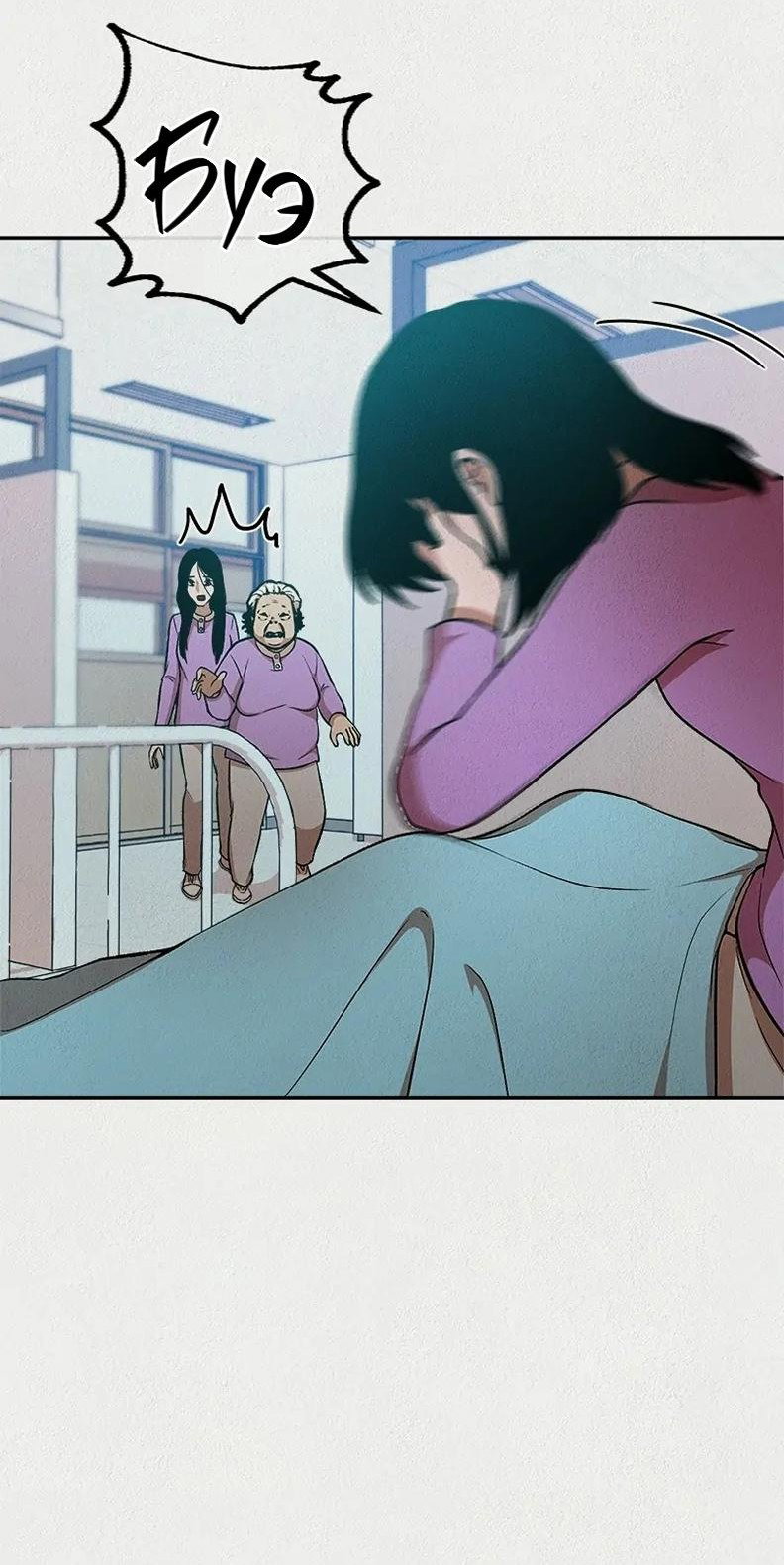 Манга Пок Чжи Вон - Глава 29 Страница 59