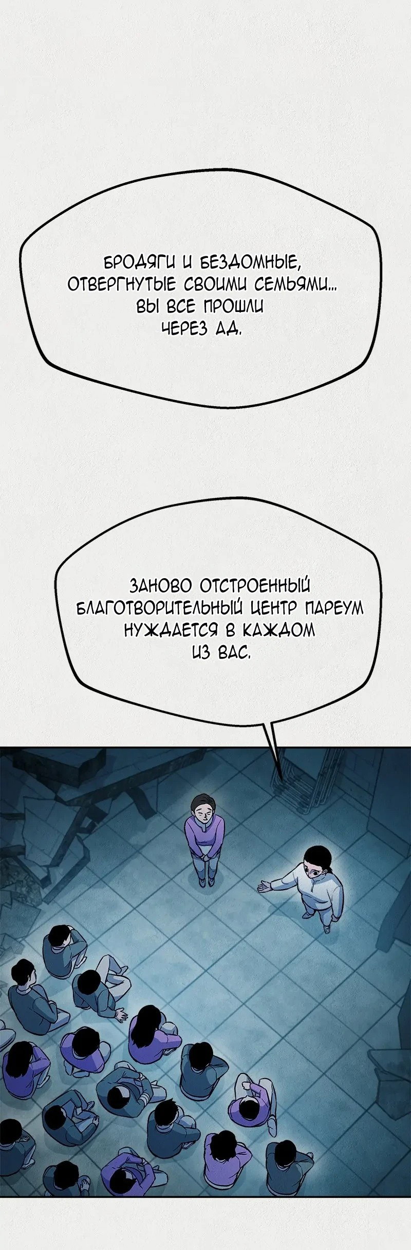 Манга Пок Чжи Вон - Глава 52 Страница 24
