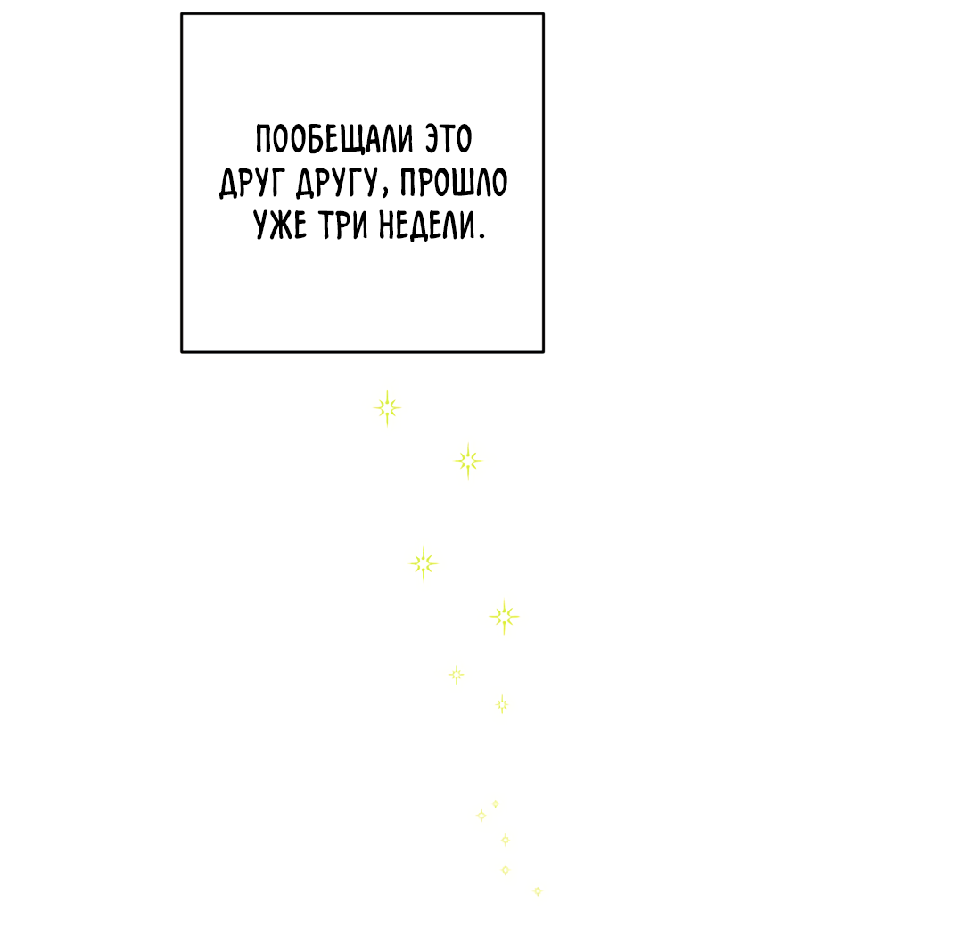 Манга Обойдёмся без рукопожатий - Глава 40 Страница 2