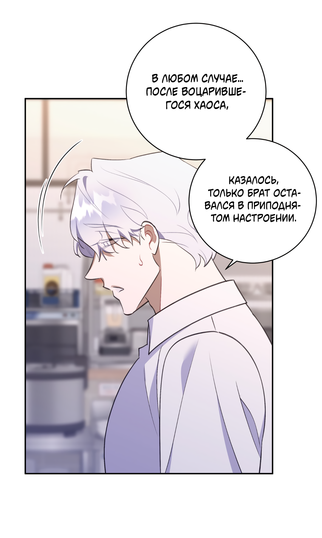 Манга Обойдёмся без рукопожатий - Глава 41 Страница 55