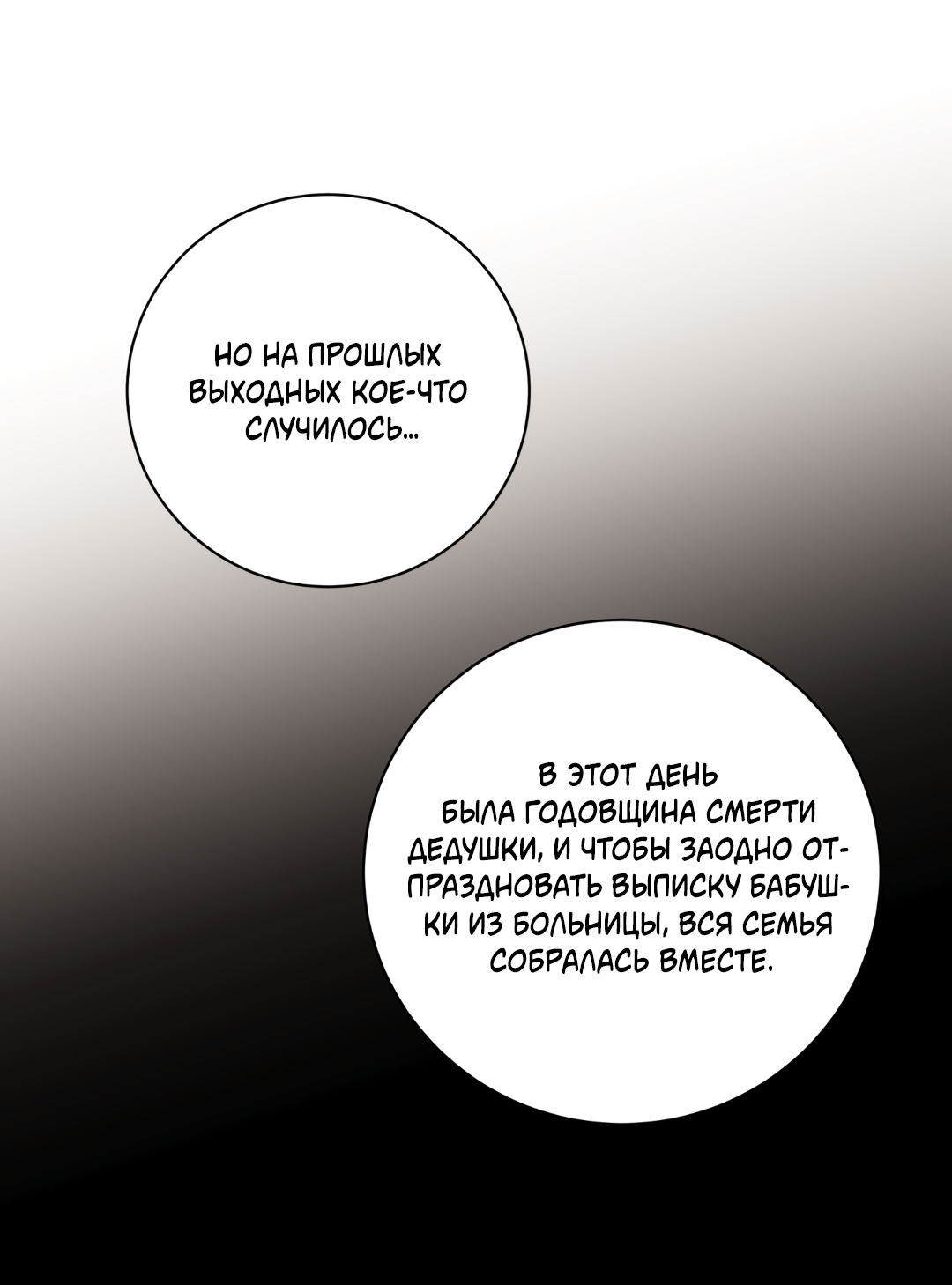Манга Обойдёмся без рукопожатий - Глава 41 Страница 38