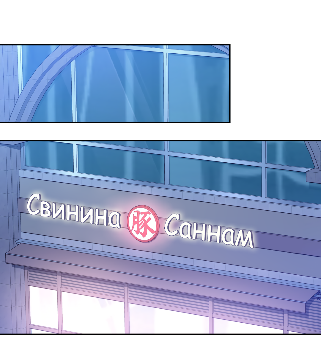 Манга Обойдёмся без рукопожатий - Глава 41 Страница 18