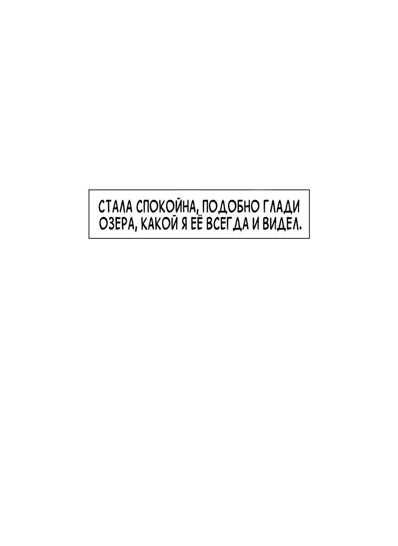 Манга Огненная колесница - Глава 33 Страница 36