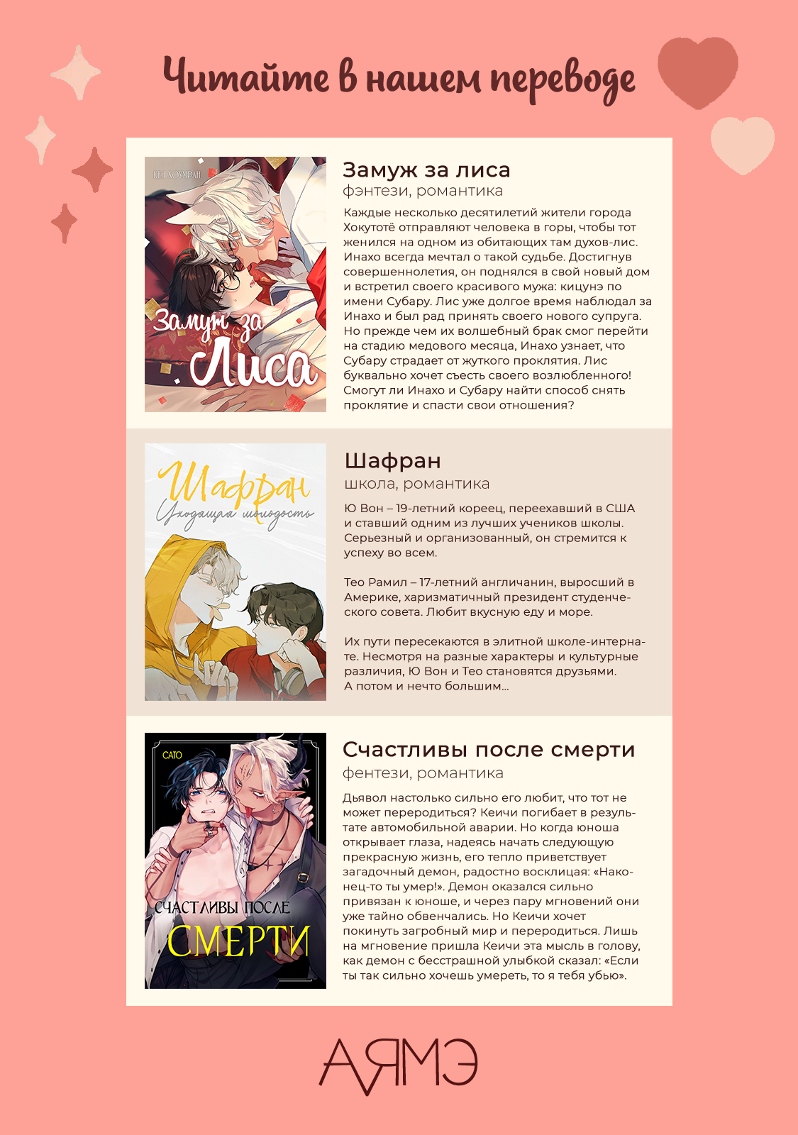 Манга Огненная колесница - Глава 15 Страница 36