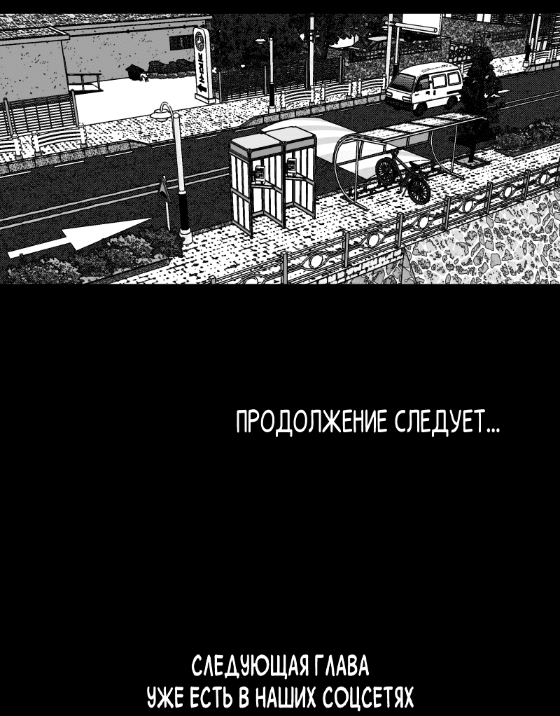 Манга Огненная колесница - Глава 15 Страница 33