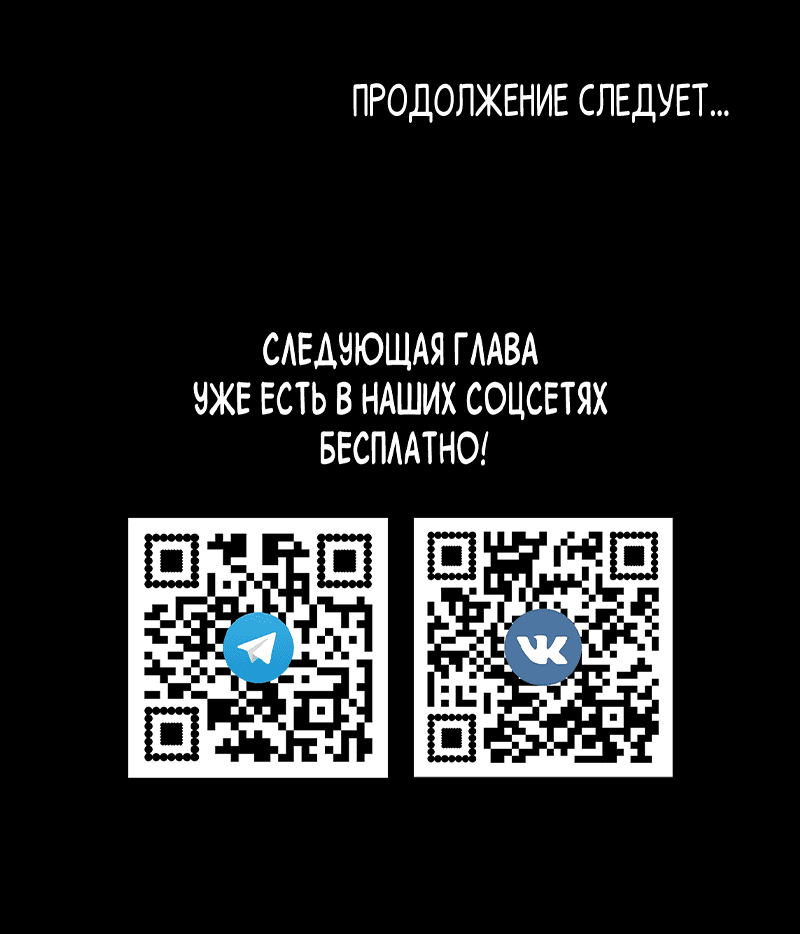 Манга Огненная колесница - Глава 24 Страница 33