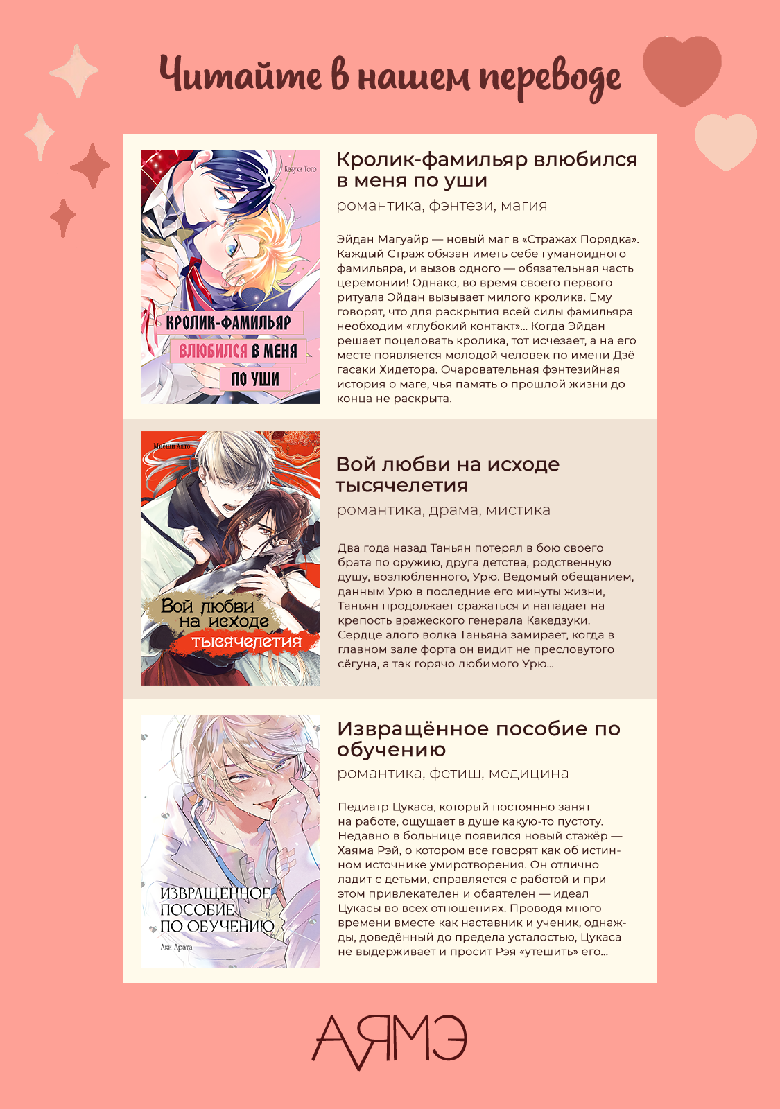 Манга Огненная колесница - Глава 24 Страница 43