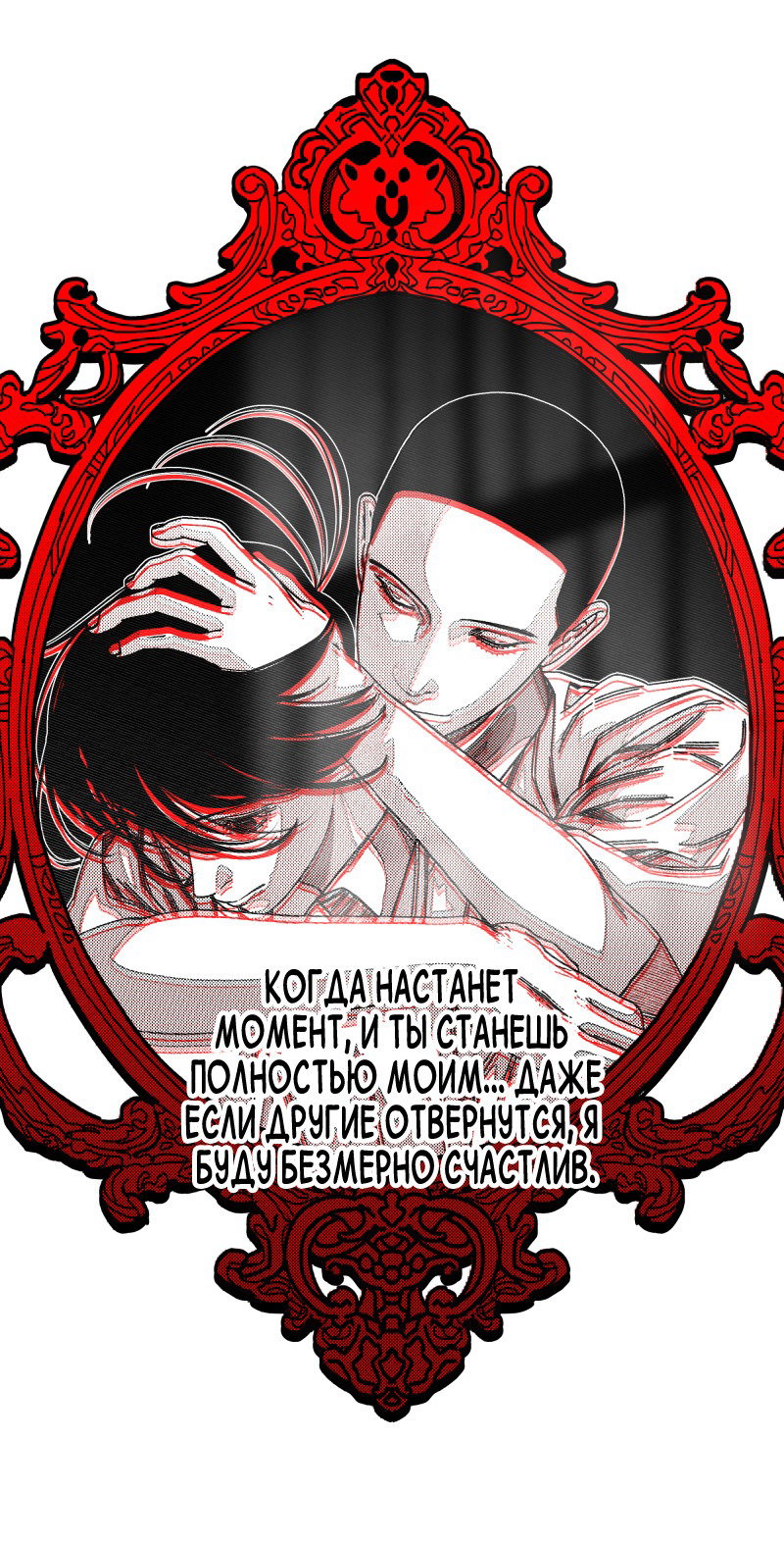 Манга Огненная колесница - Глава 30 Страница 37