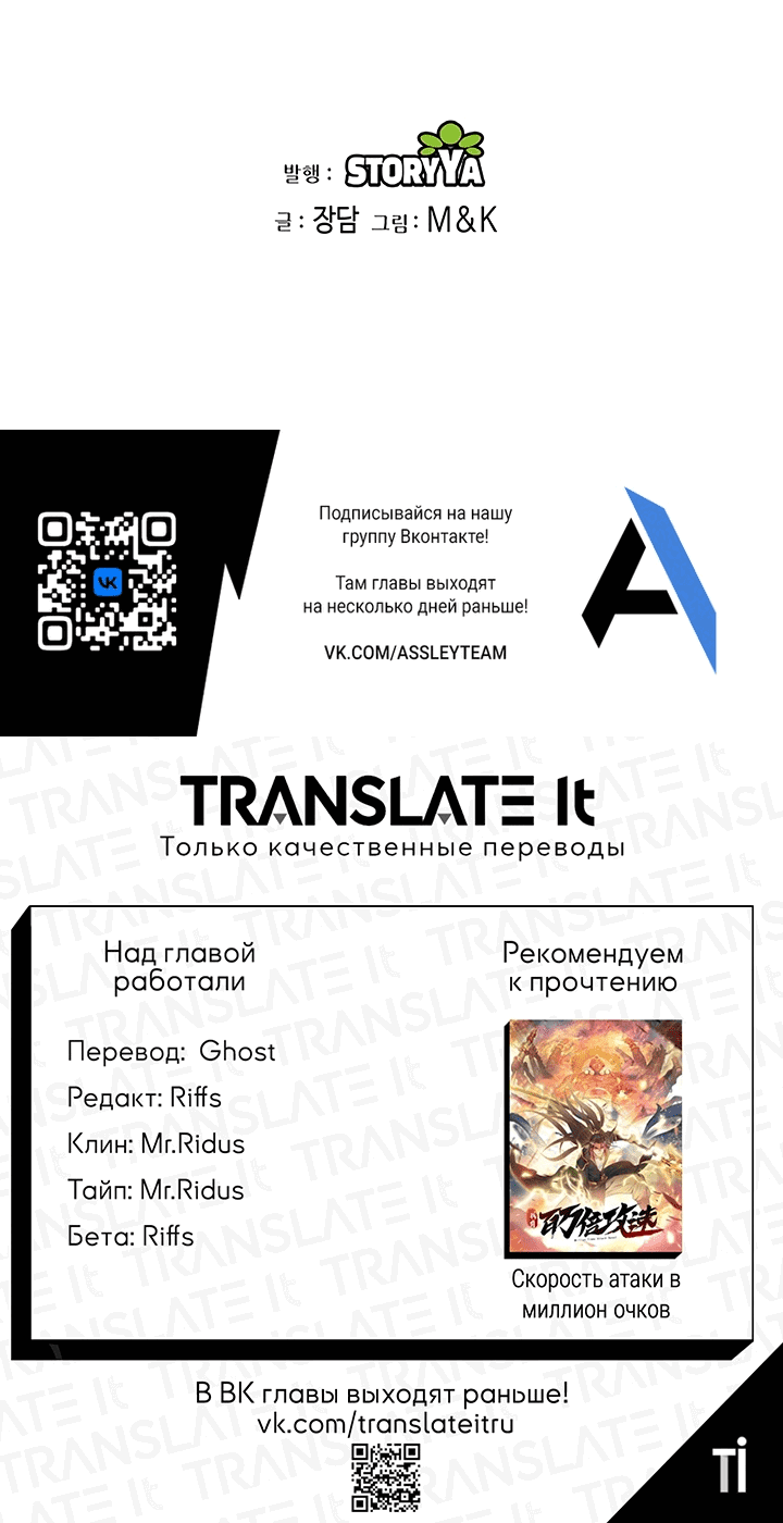Манга Кровавая звезда, проклятая небесами - Глава 4 Страница 76
