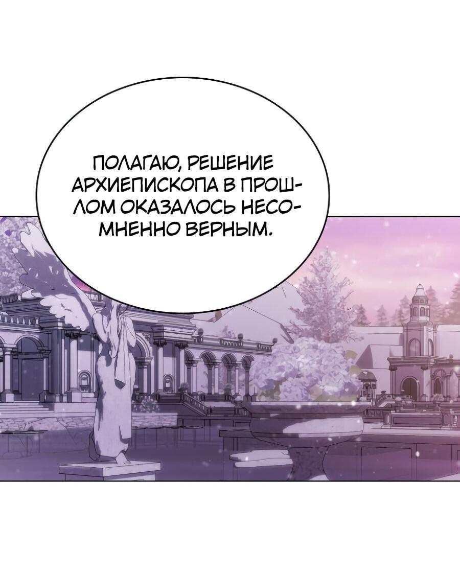 Манга Это не моё обещание - Глава 1 Страница 71