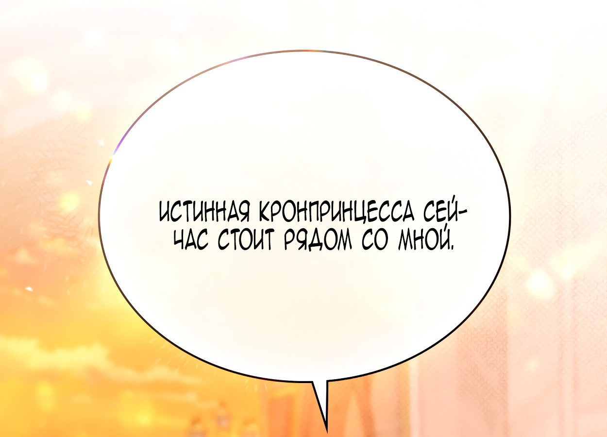 Манга Это не моё обещание - Глава 64 Страница 28