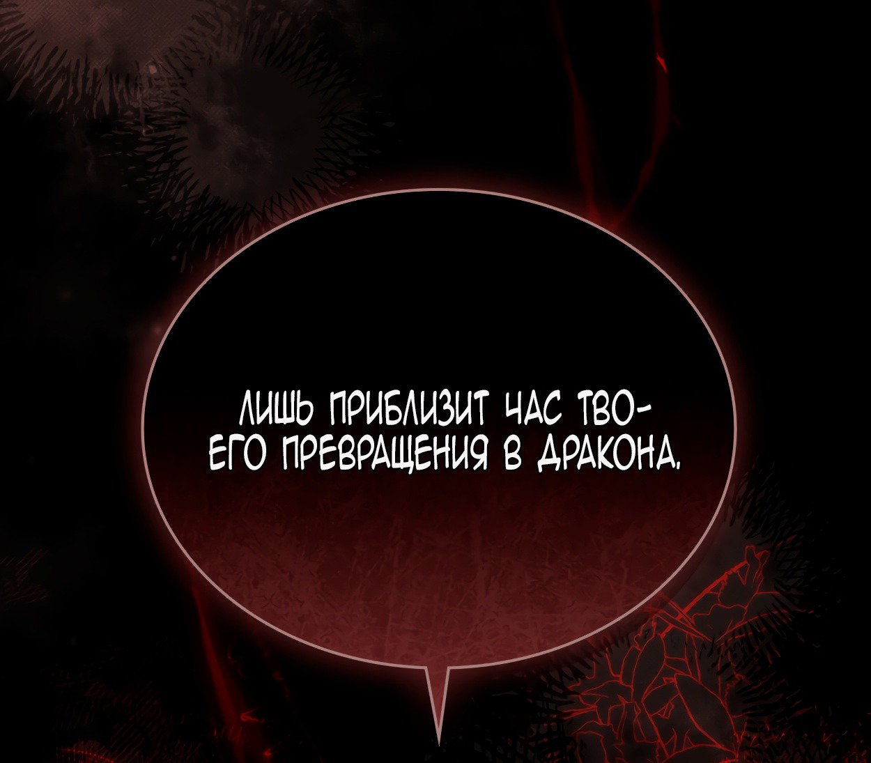 Манга Это не моё обещание - Глава 64 Страница 16